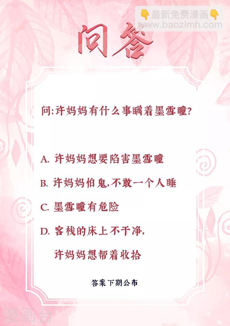 第5话 进京之路