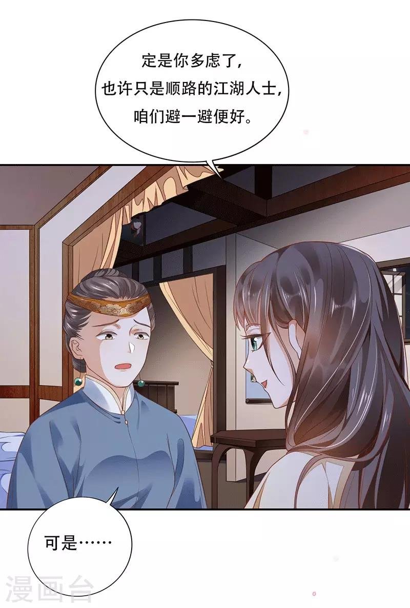 第6话 遇刺
