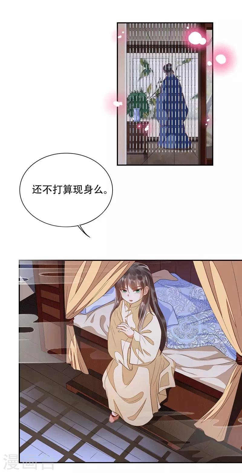 第6话 遇刺