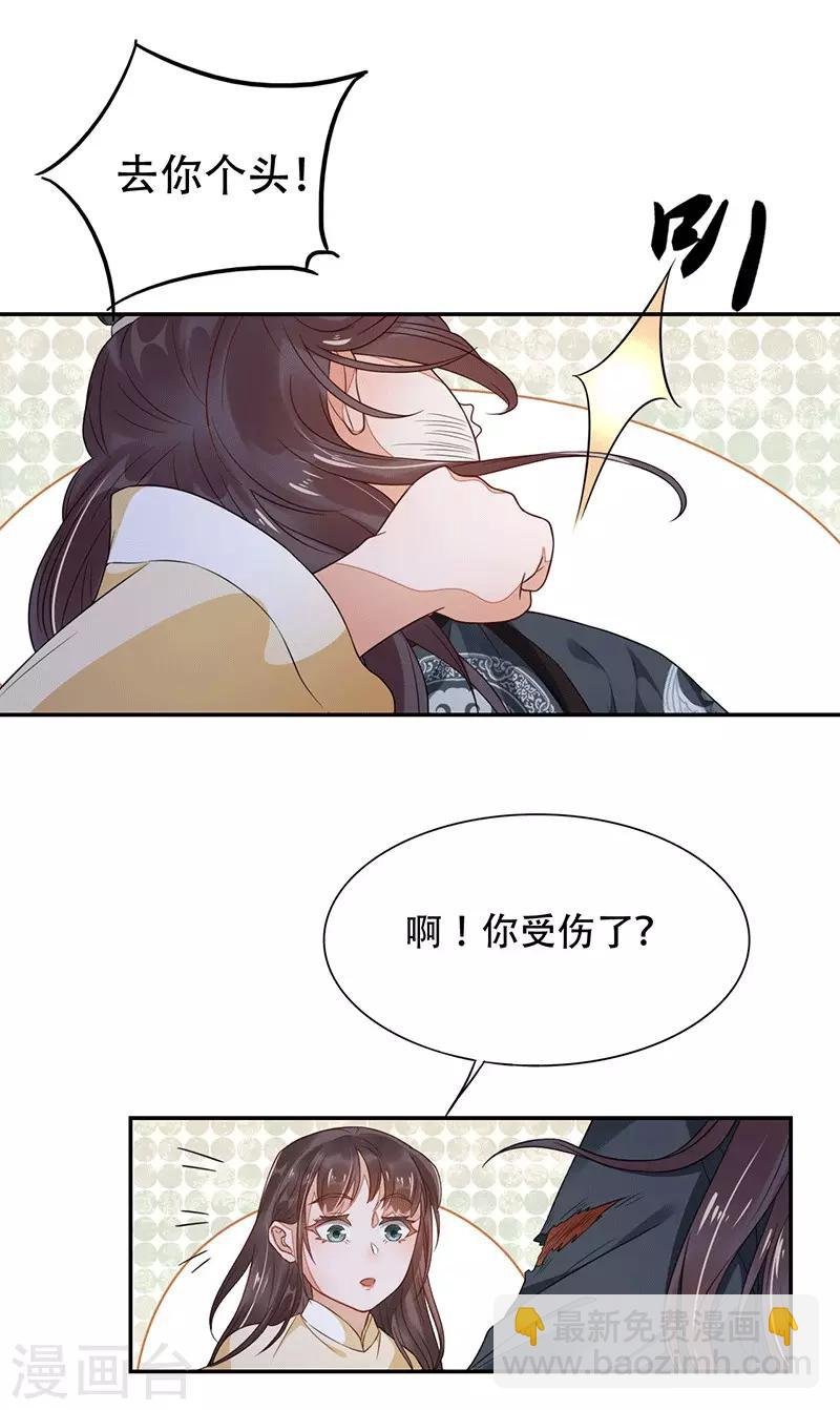 第6话 遇刺