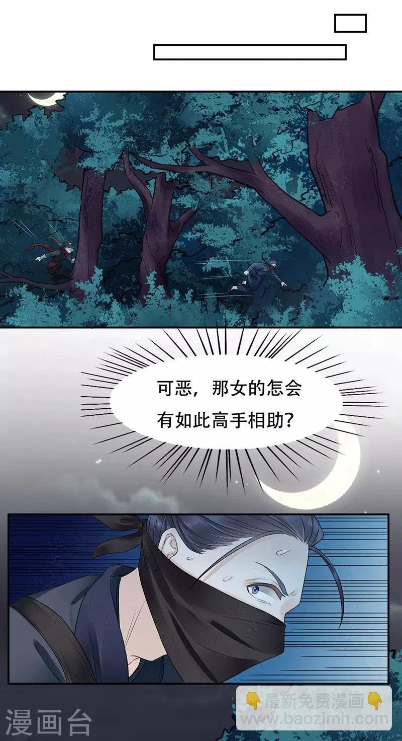 第7话 中毒受伤