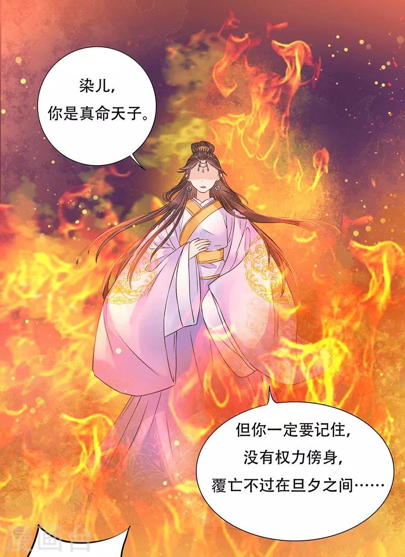 第8话 重返墨府
