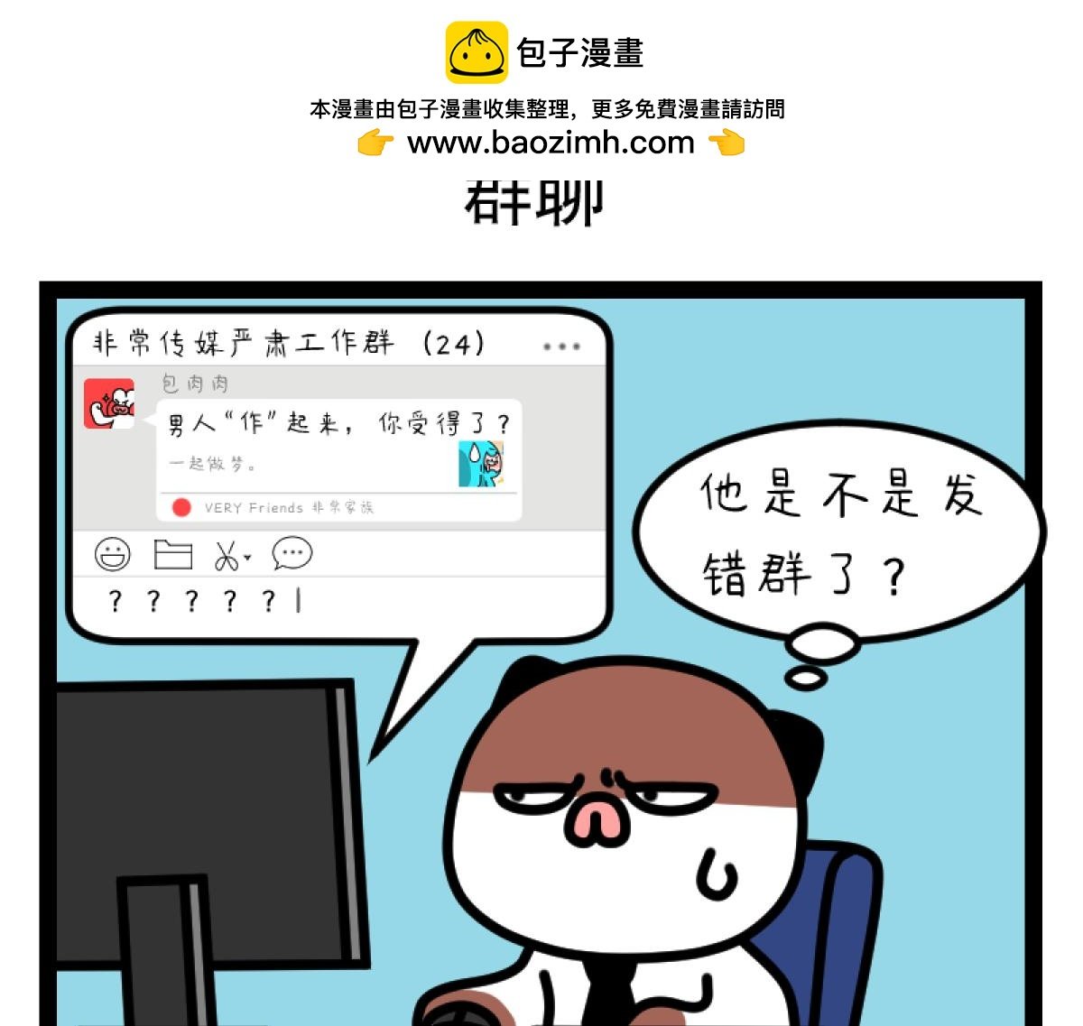 尴尬永不缺席