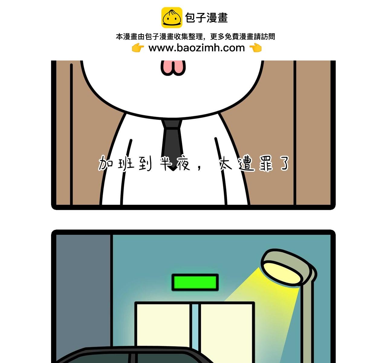 极度属实瞬间