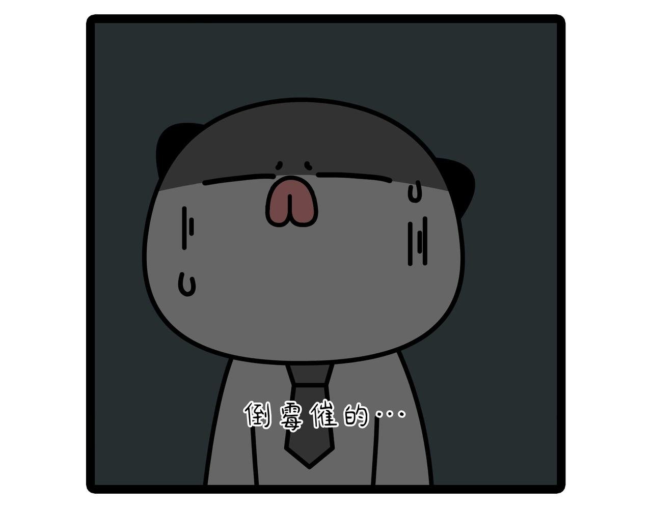 极度属实瞬间