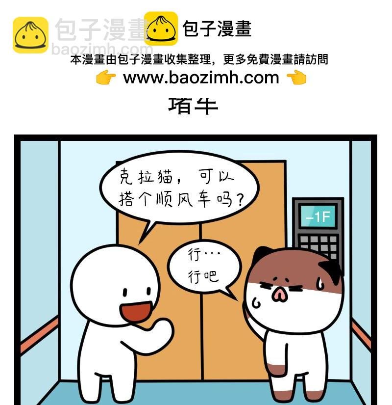 堵车