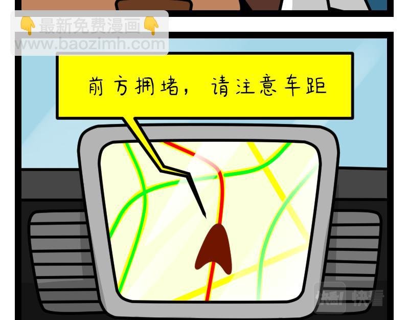 堵车
