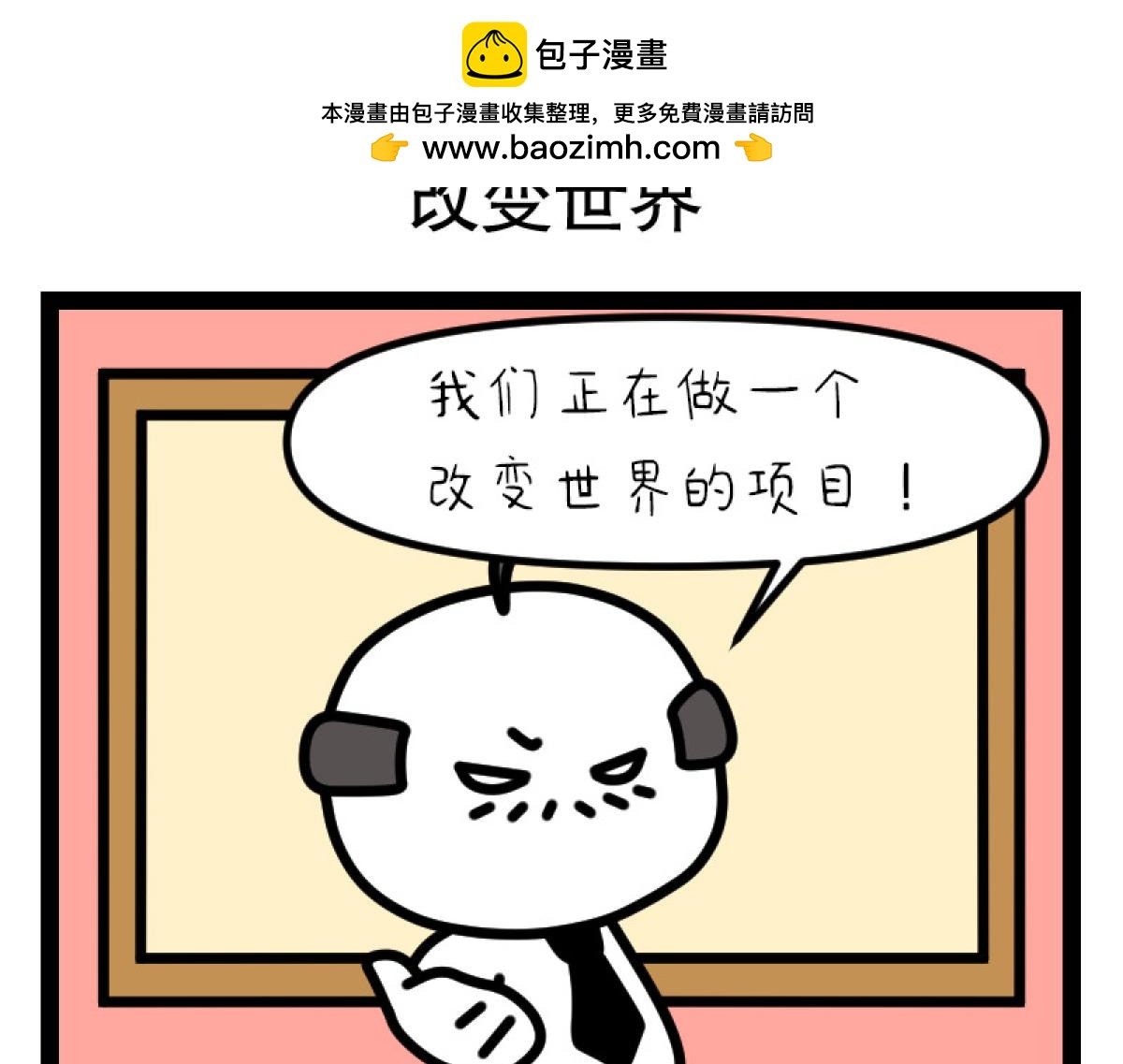 来人，吃饼
