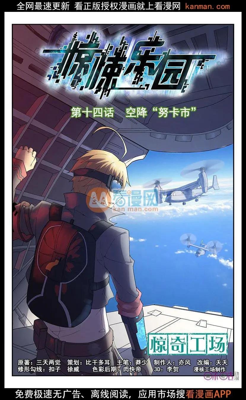 第27话