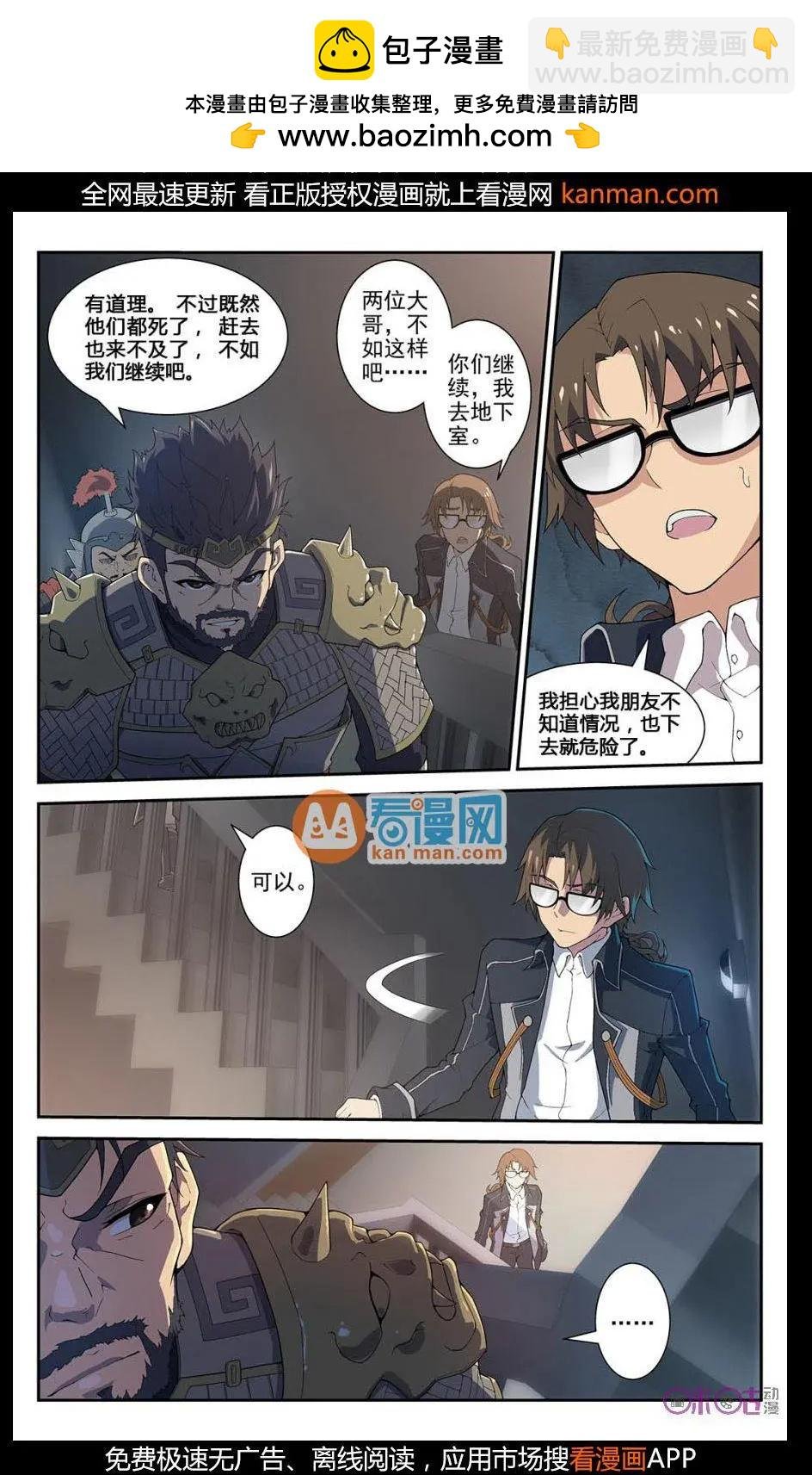 第33话