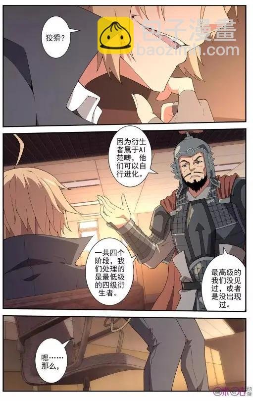第36话