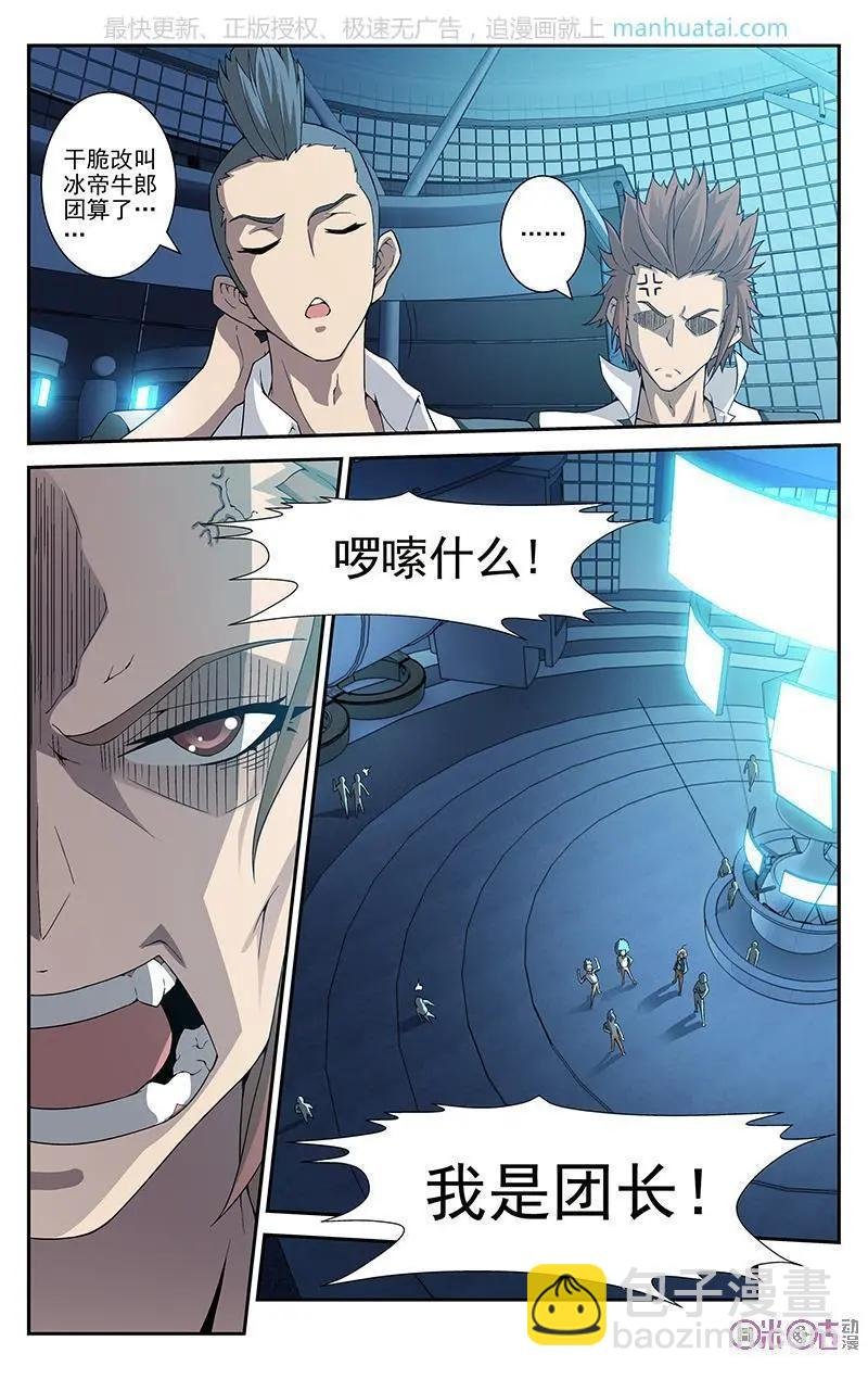 第48话