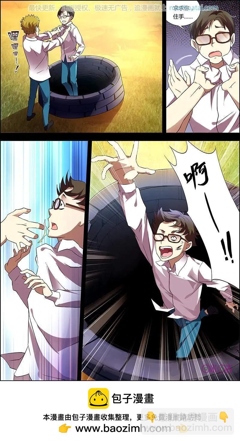 第49话