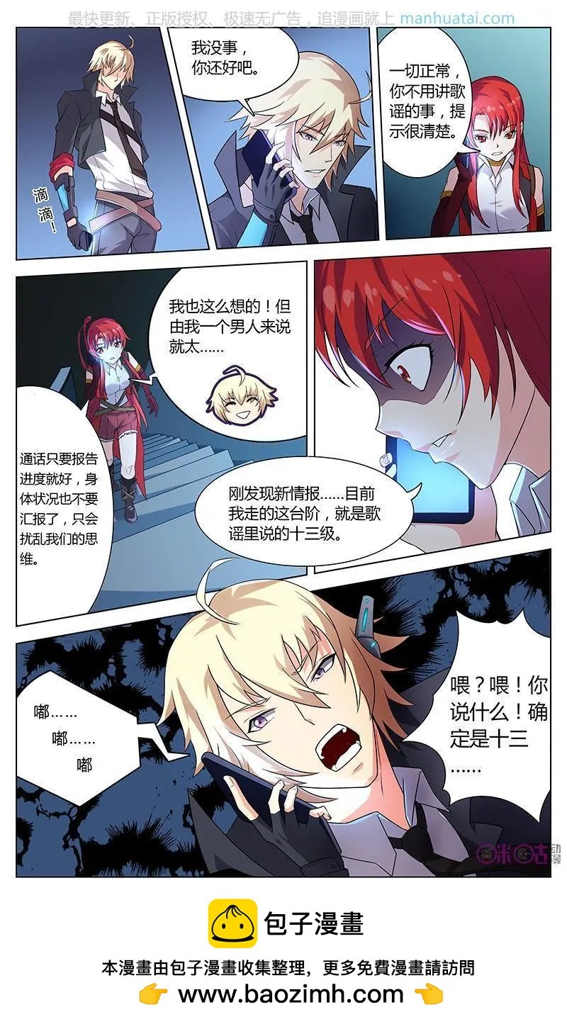 第50话