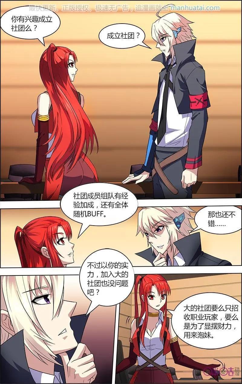 第58话