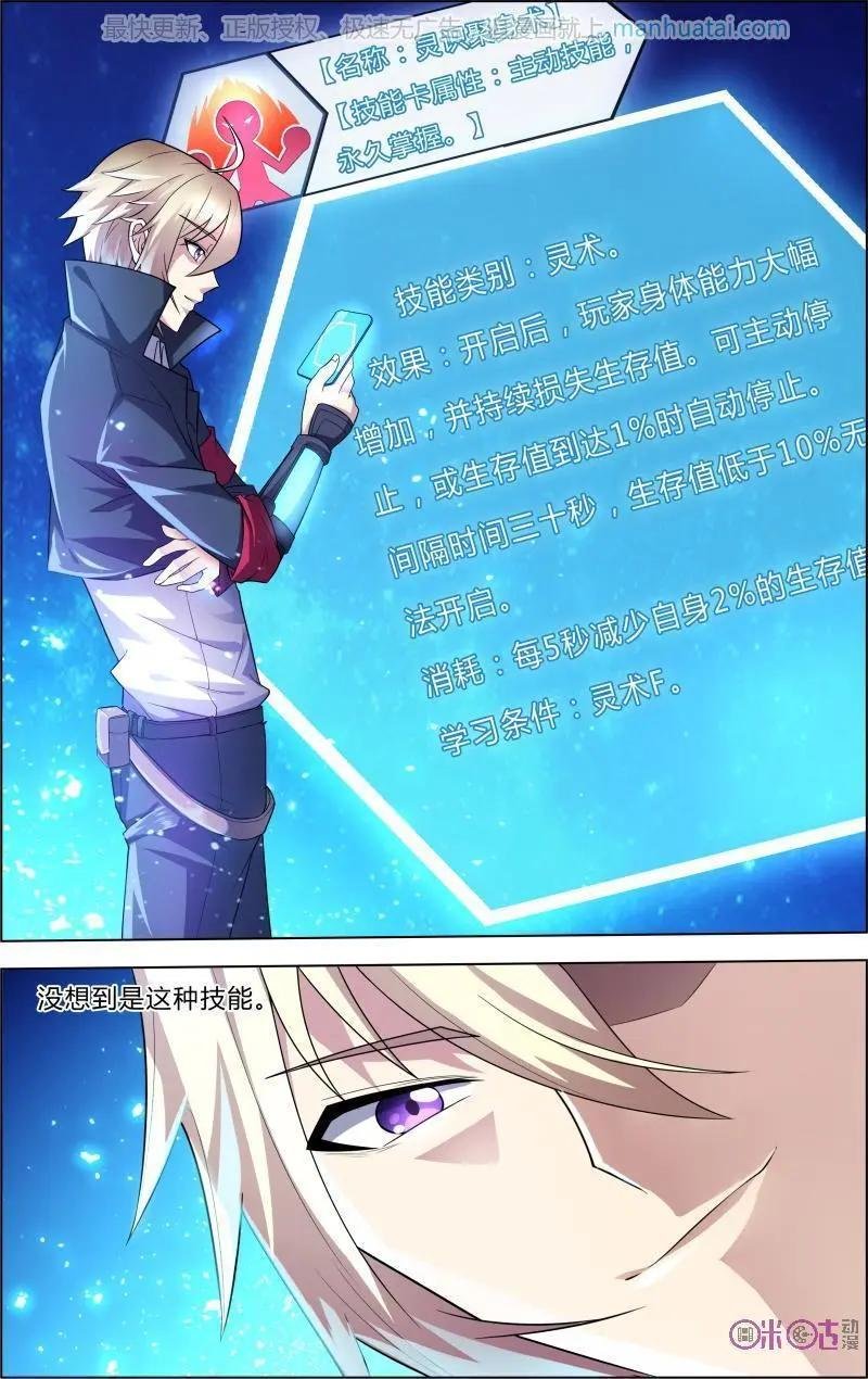 第59话