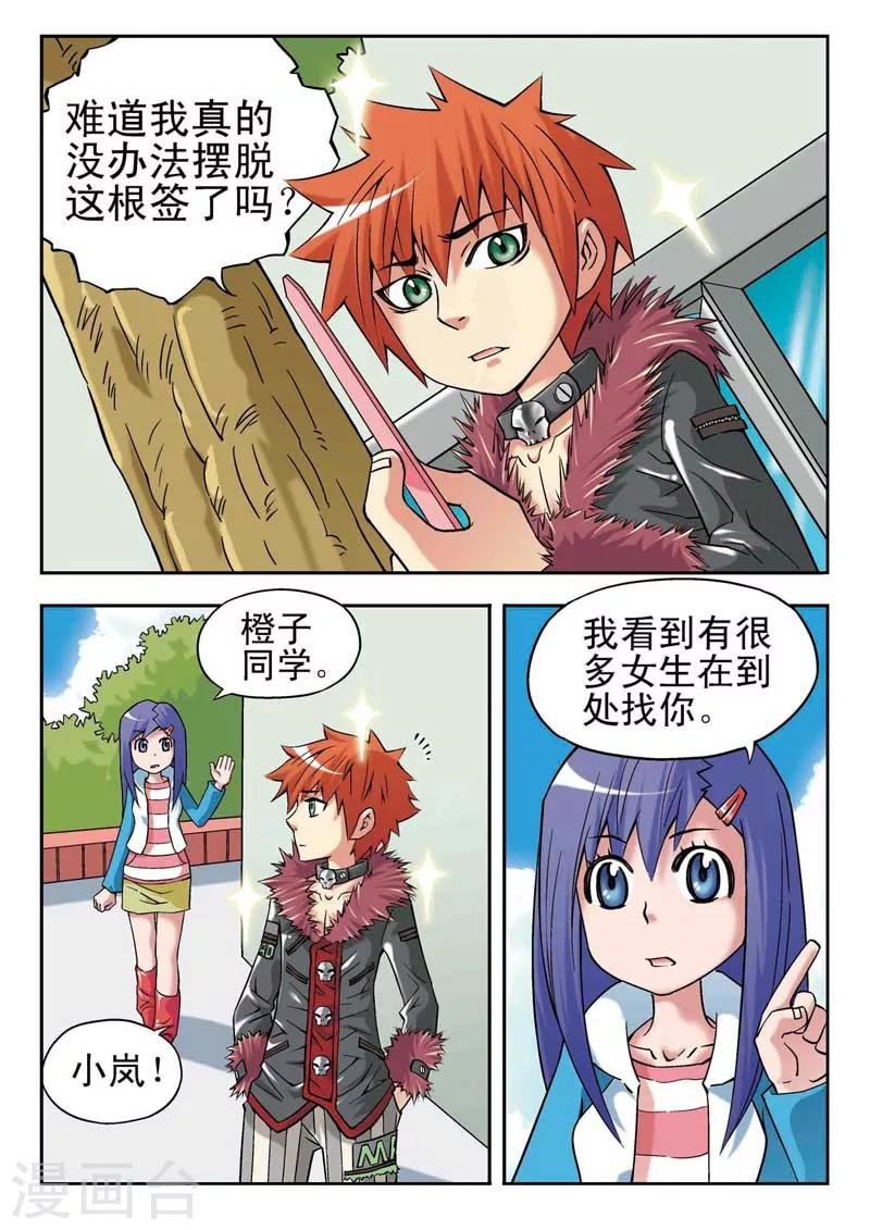 最终话