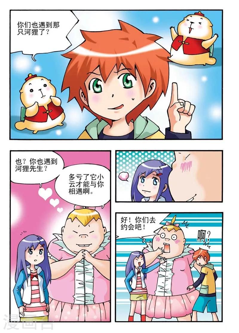 第2话