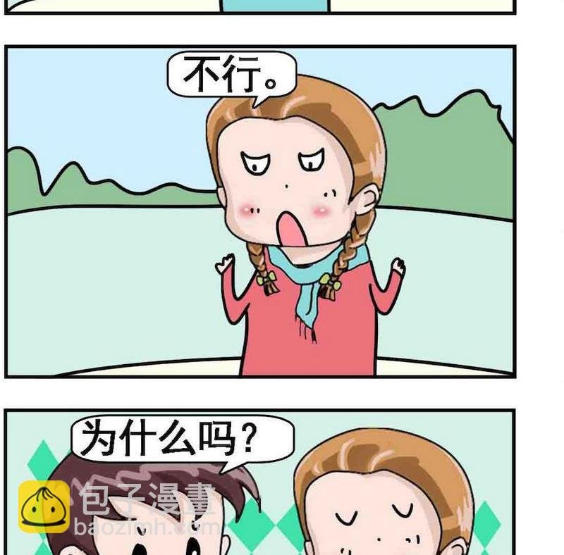 1 不行