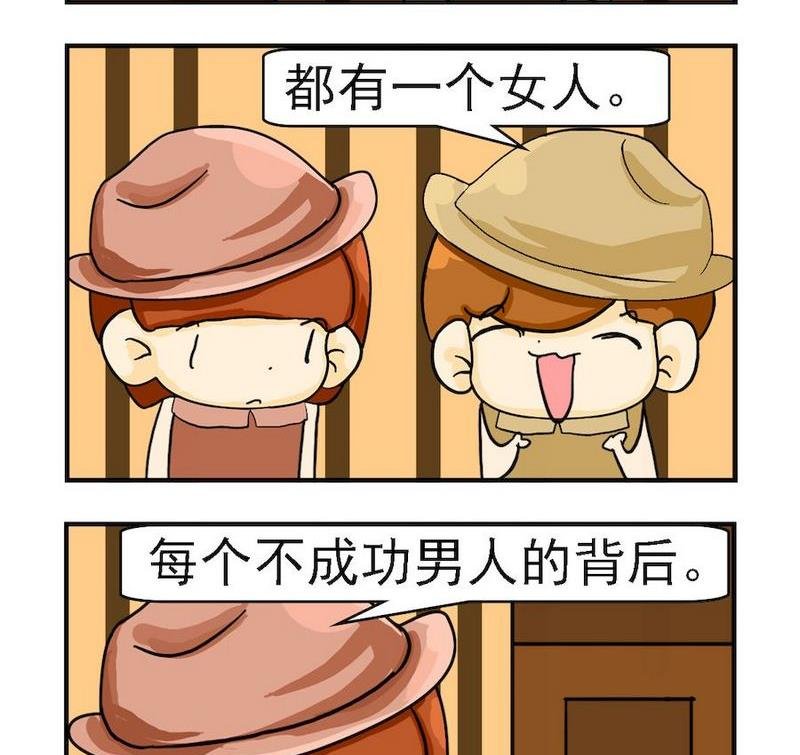8 成功背后