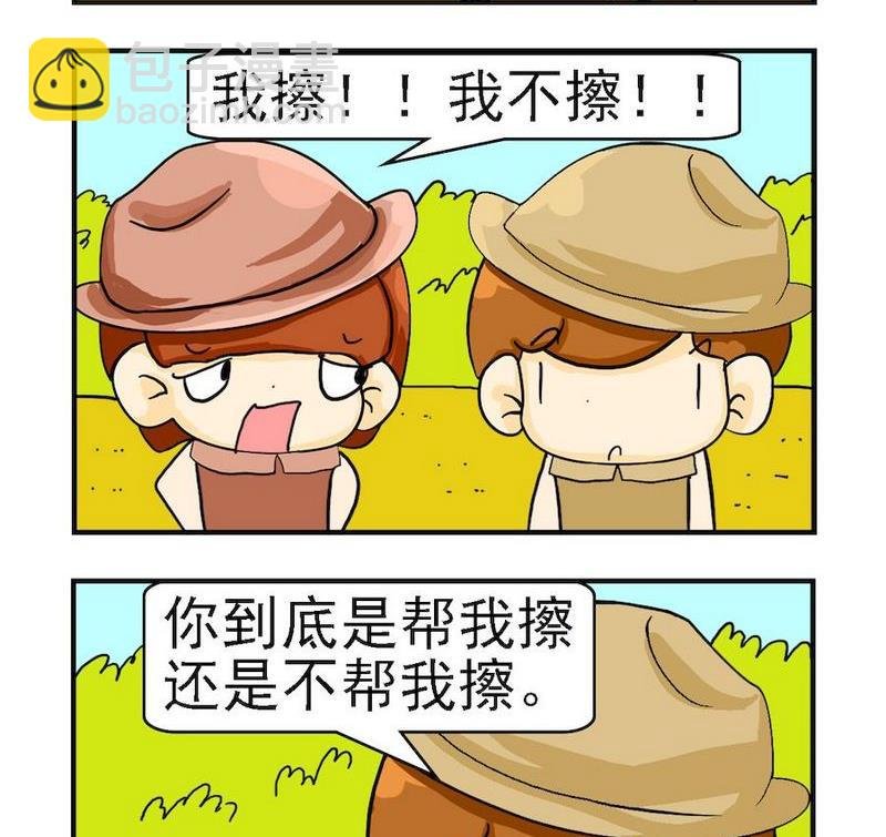 5 擦窗户