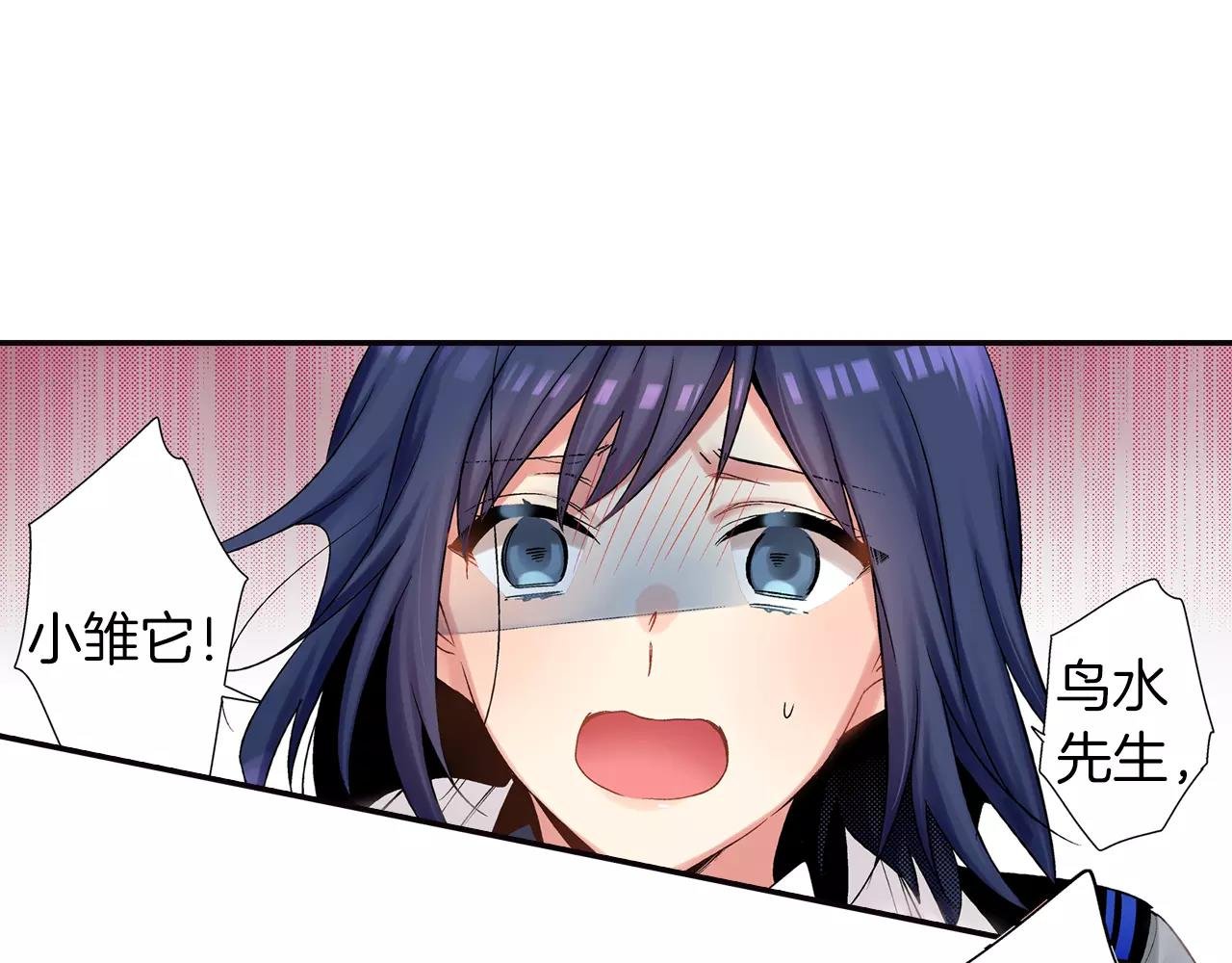 第8话 怎么办