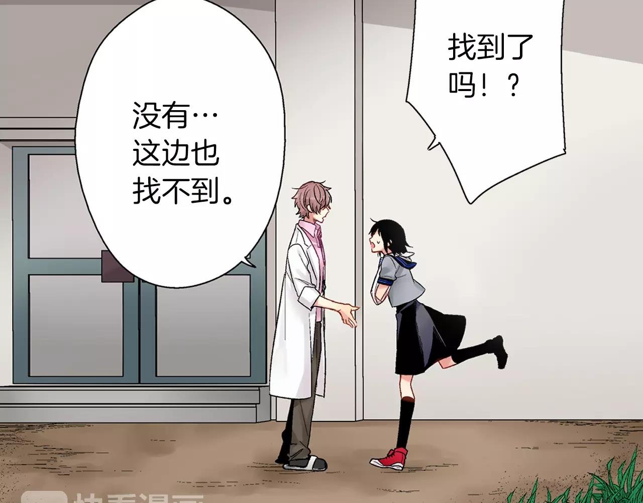 第8话 怎么办