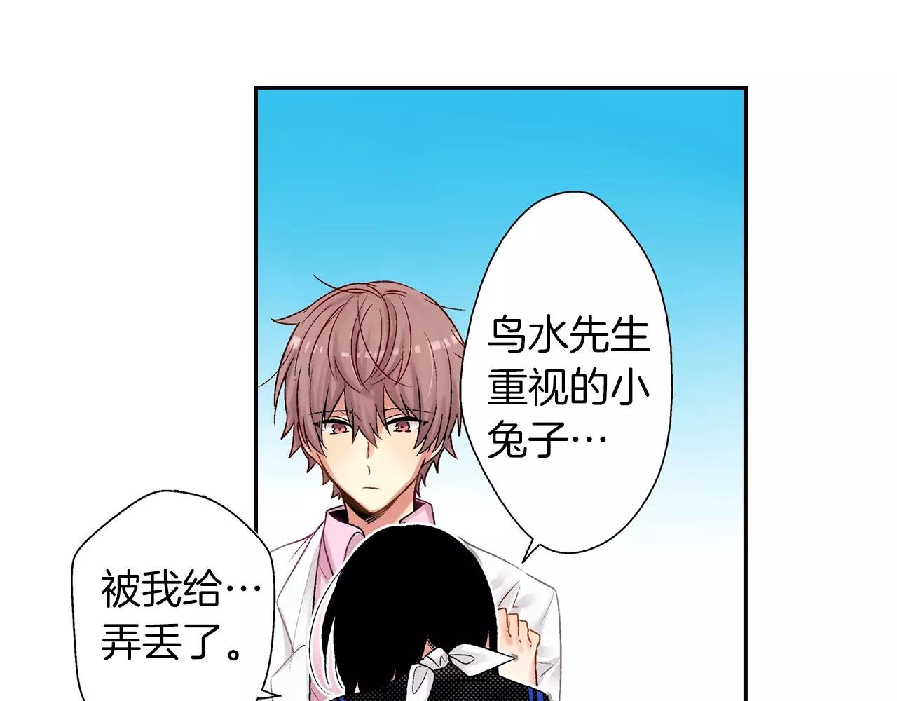 第8话 怎么办