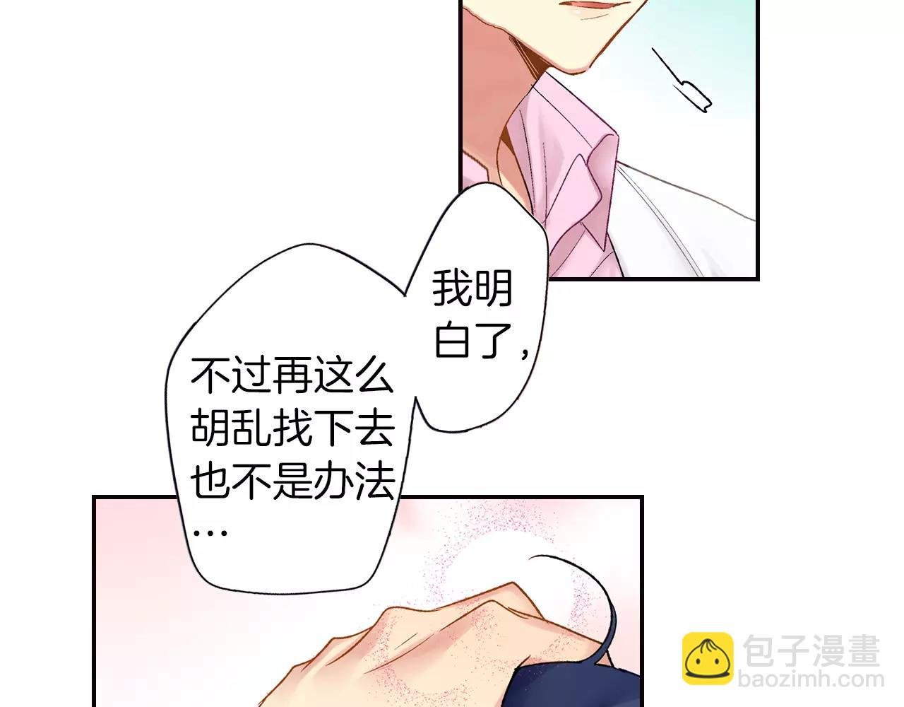 第8话 怎么办