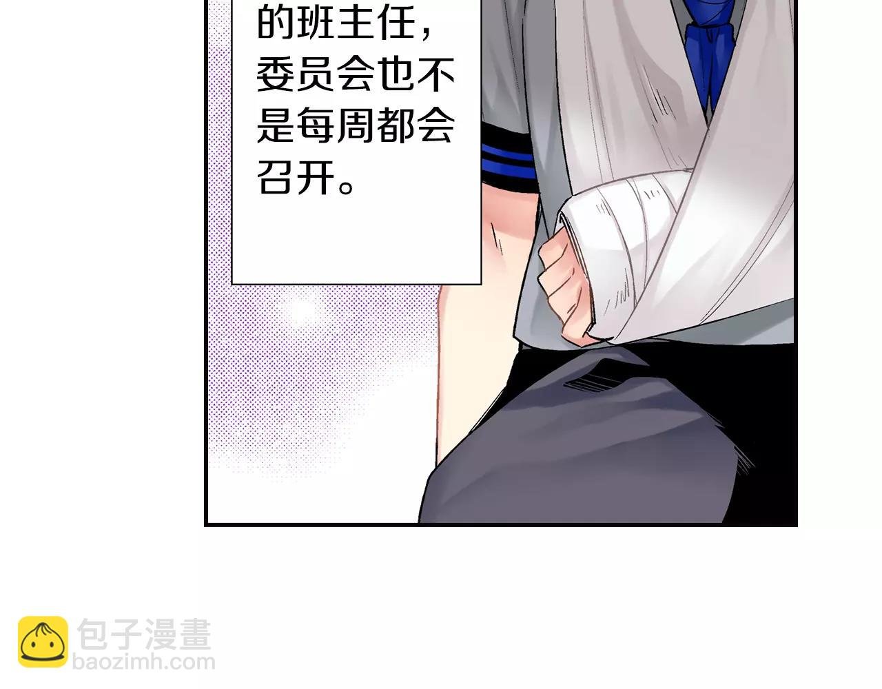 第7话 不想去