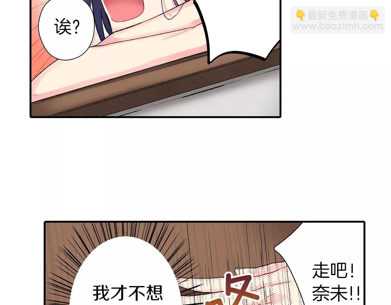 第6话 只喜欢我的骨头？