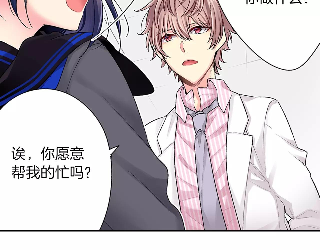 第4话 小雏