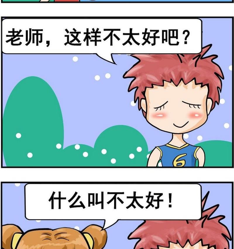 6 见家长