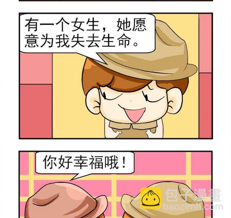8 意志坚定