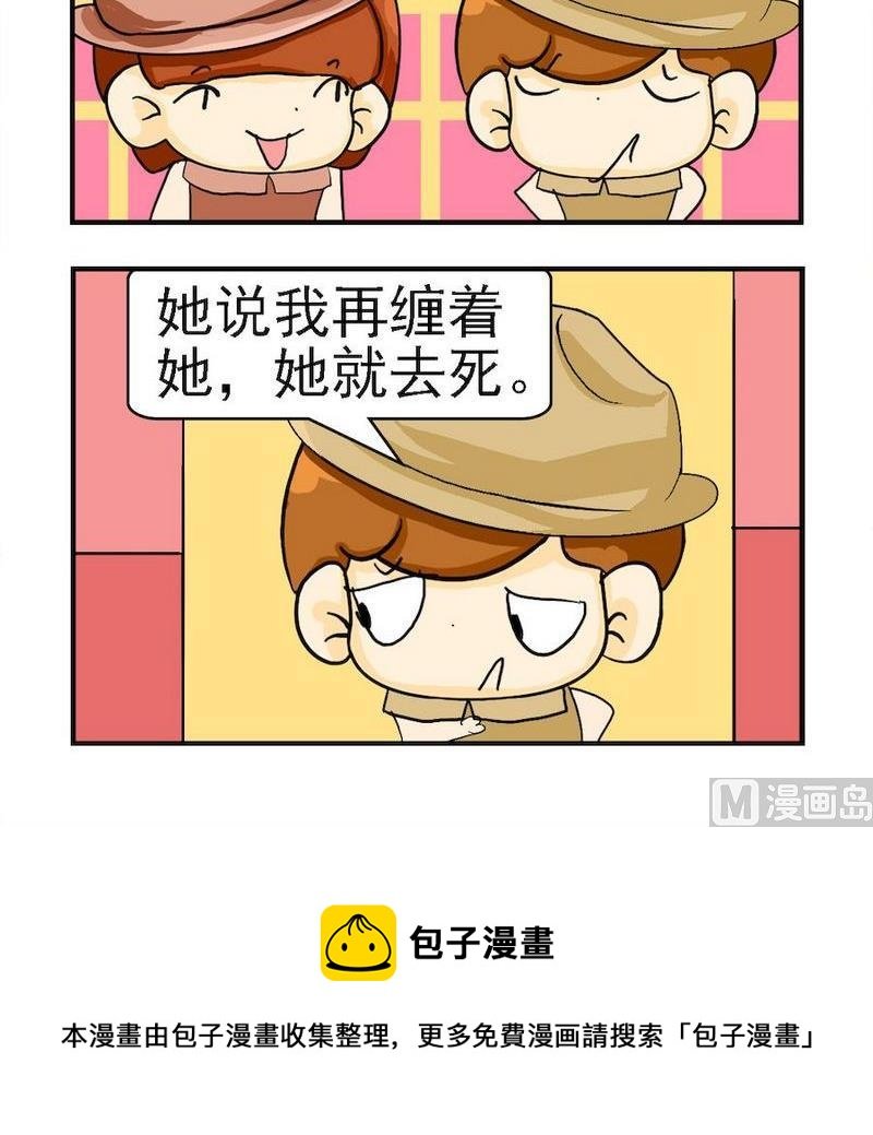8 意志坚定