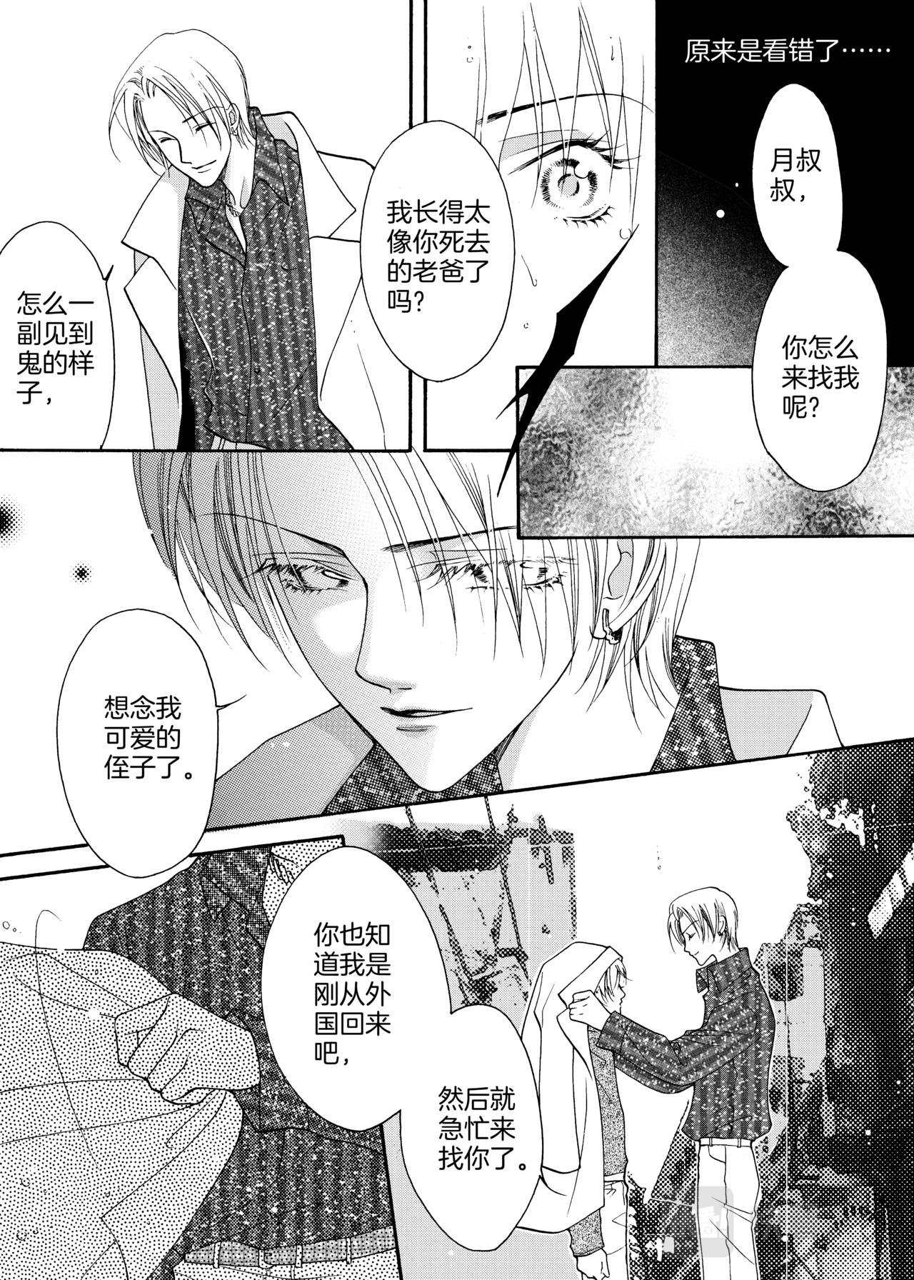 第11话 葬