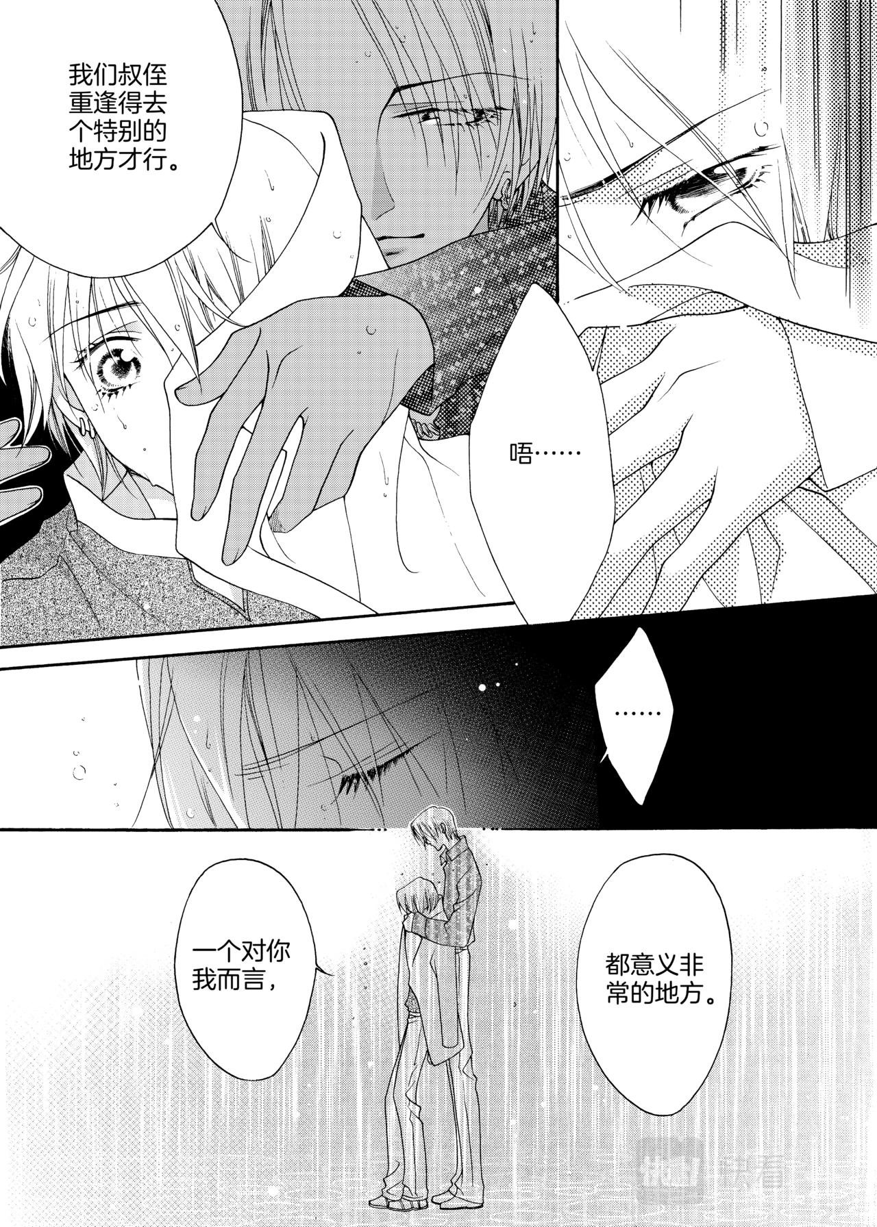 第11话 葬