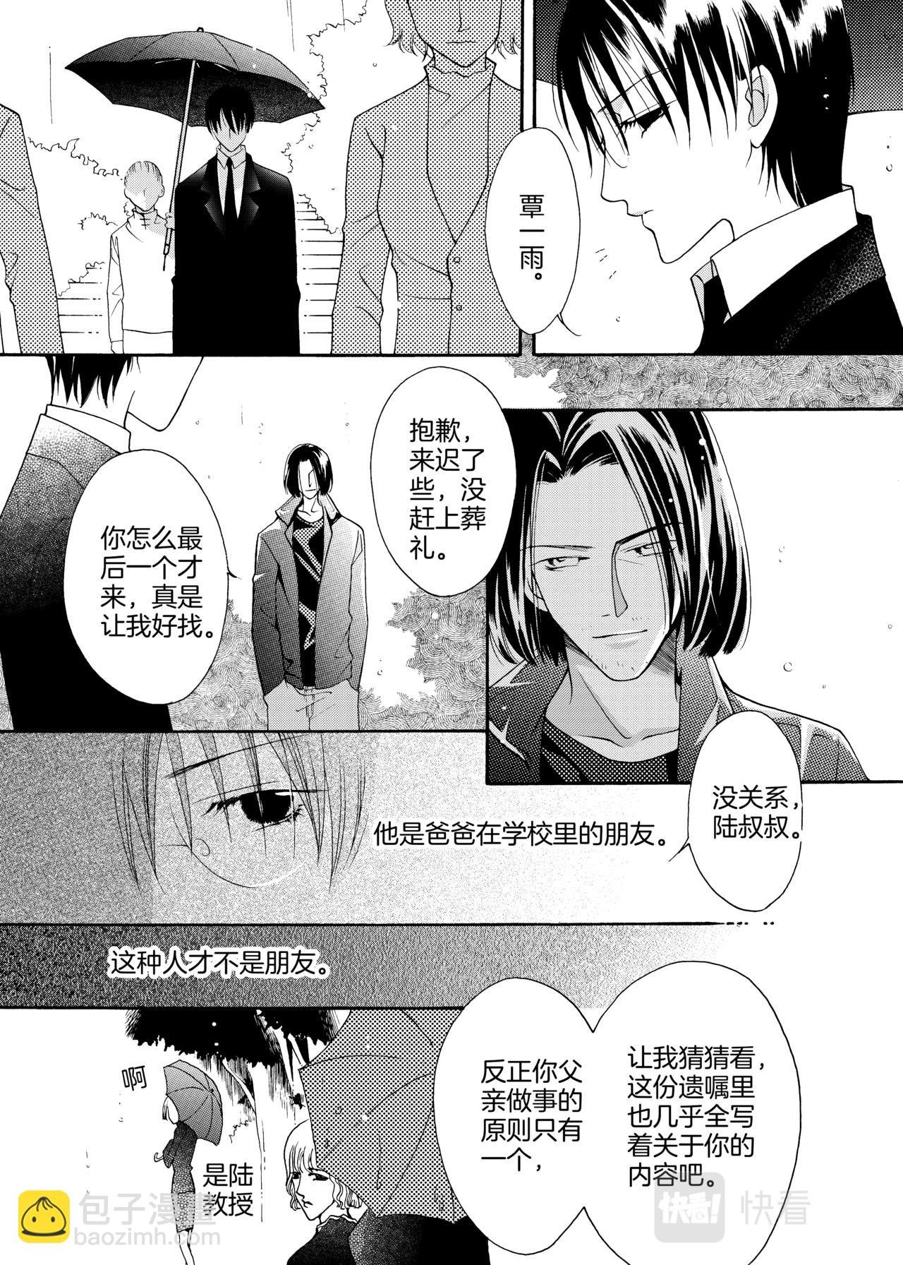 第11话 葬