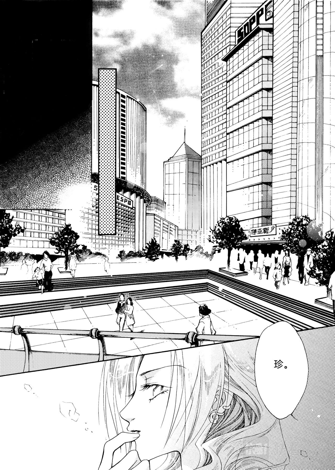 第13话 跟踪
