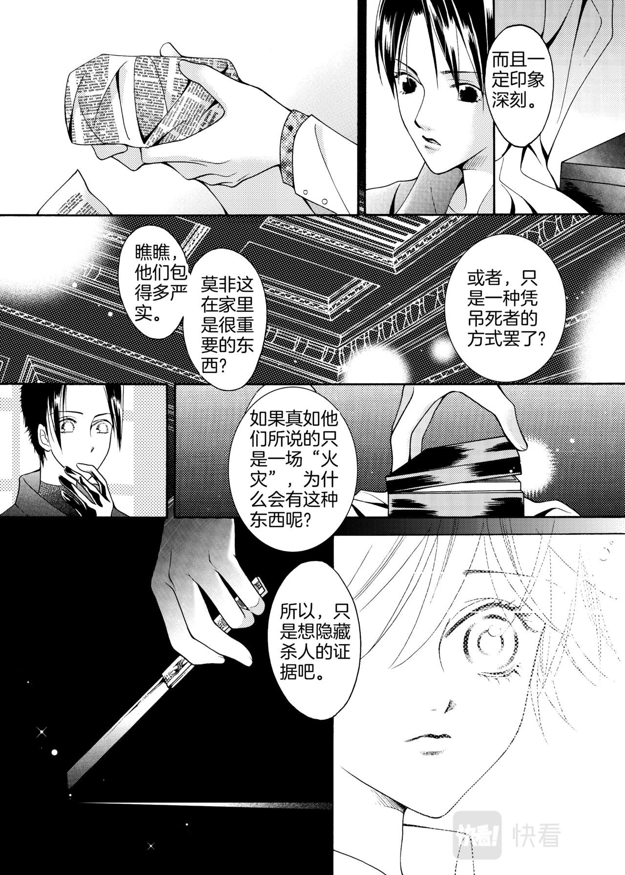 第14话 逃离