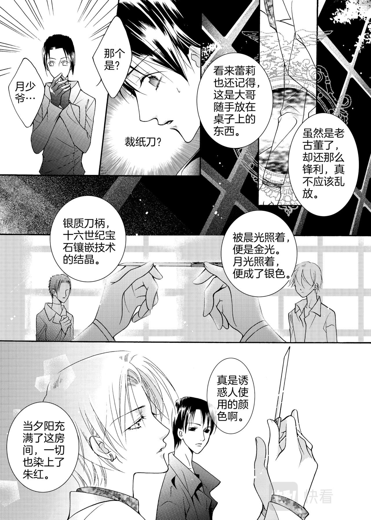 第14话 逃离