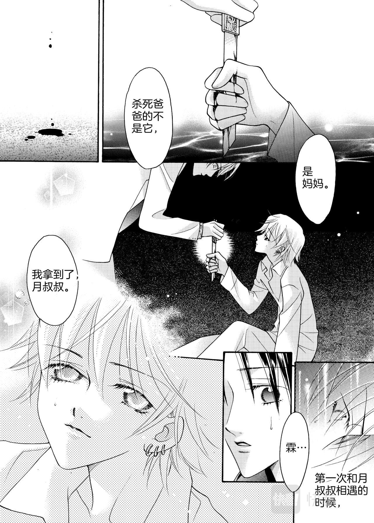 第14话 逃离