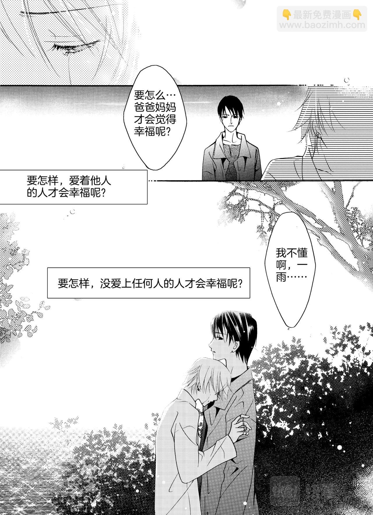 第14话 逃离