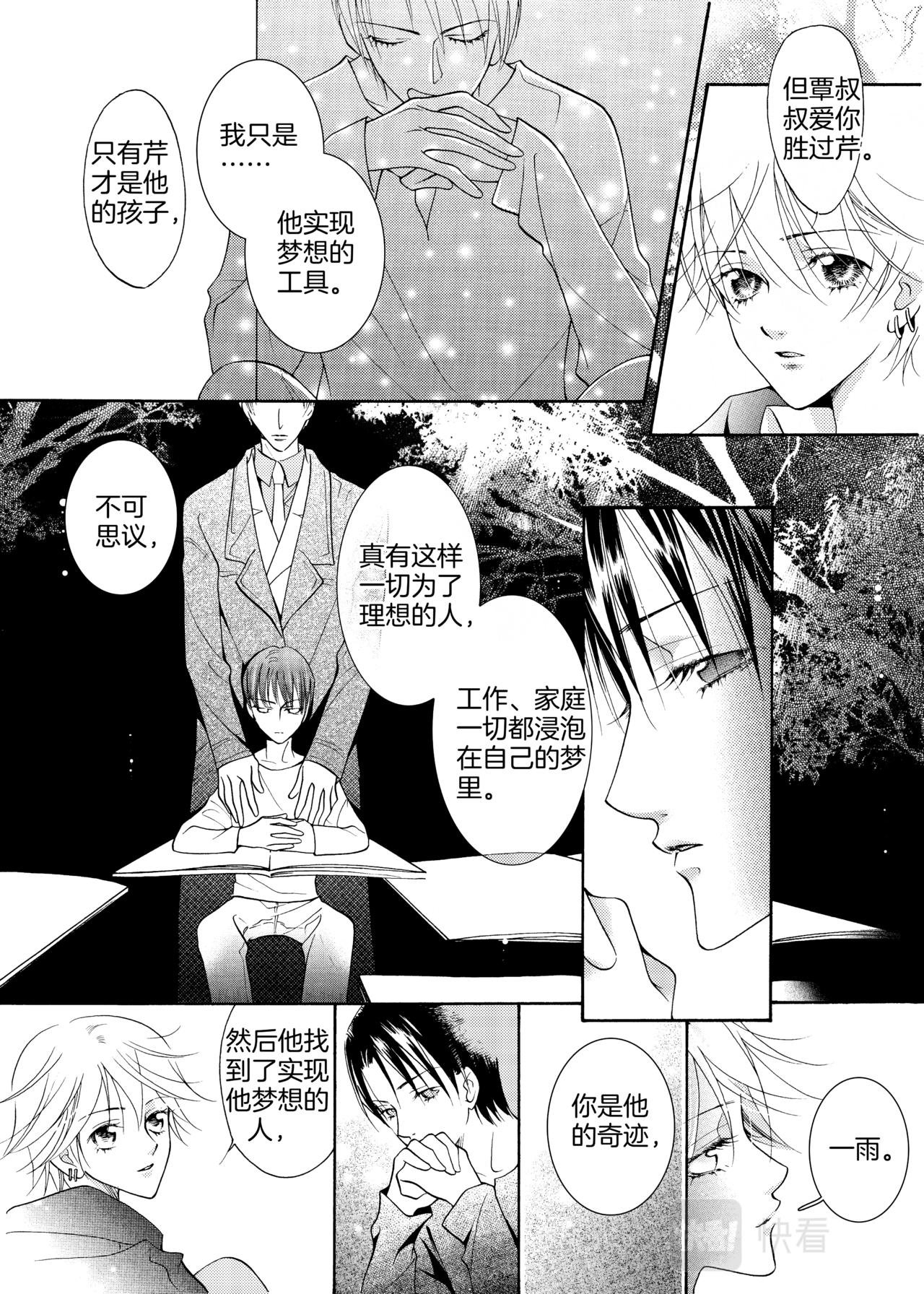 第15话 生机