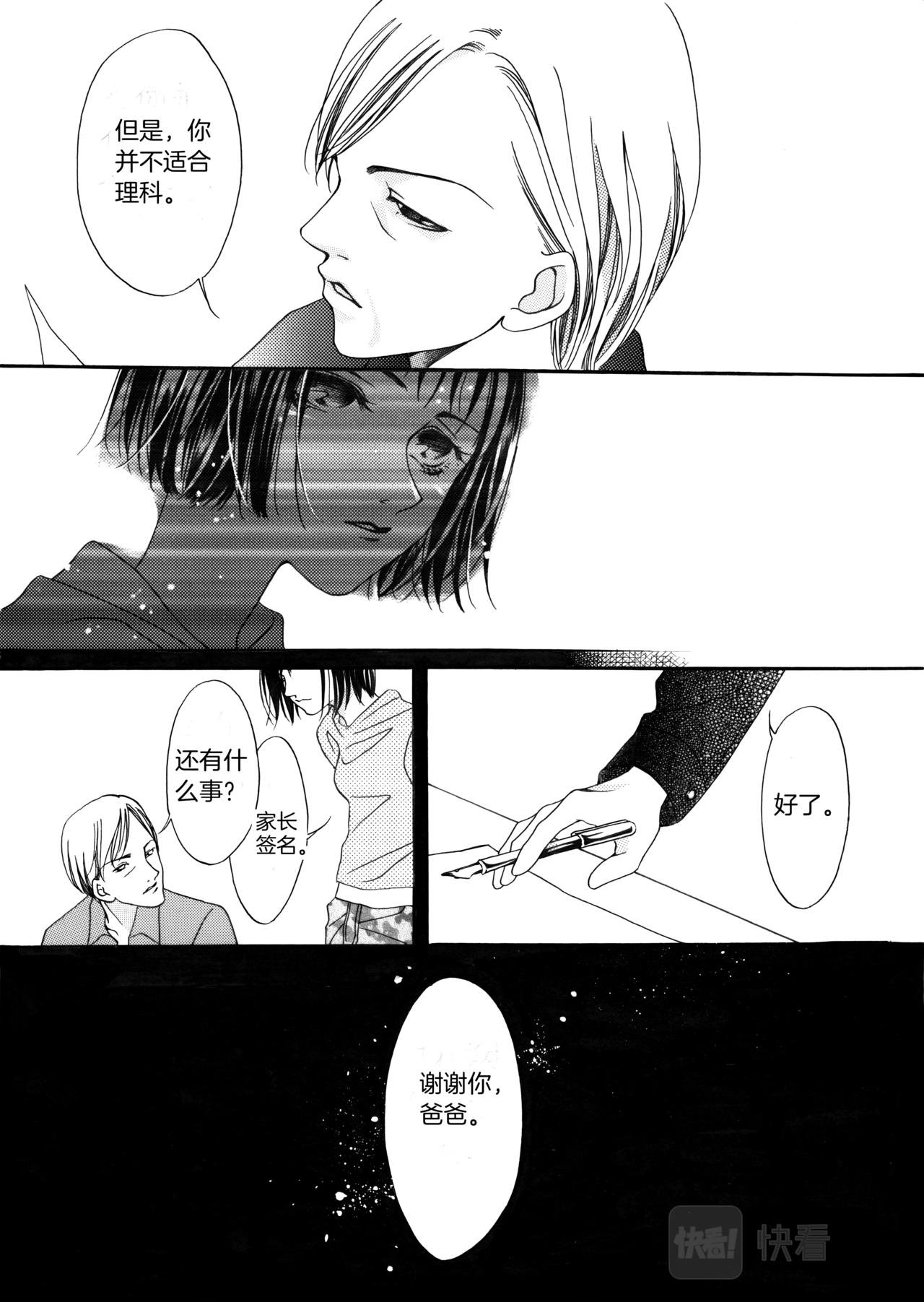 第2话 初遇
