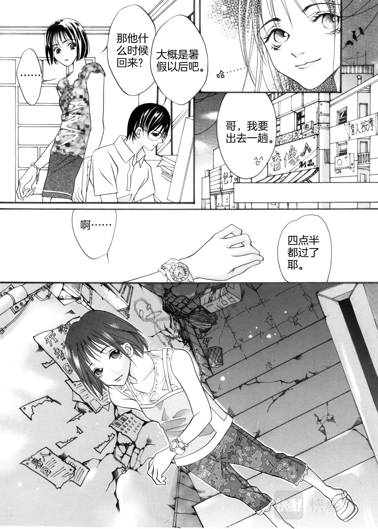 第3话 约会