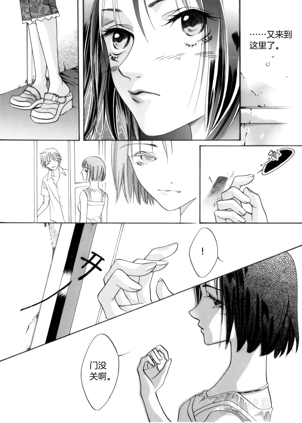 第3话 约会