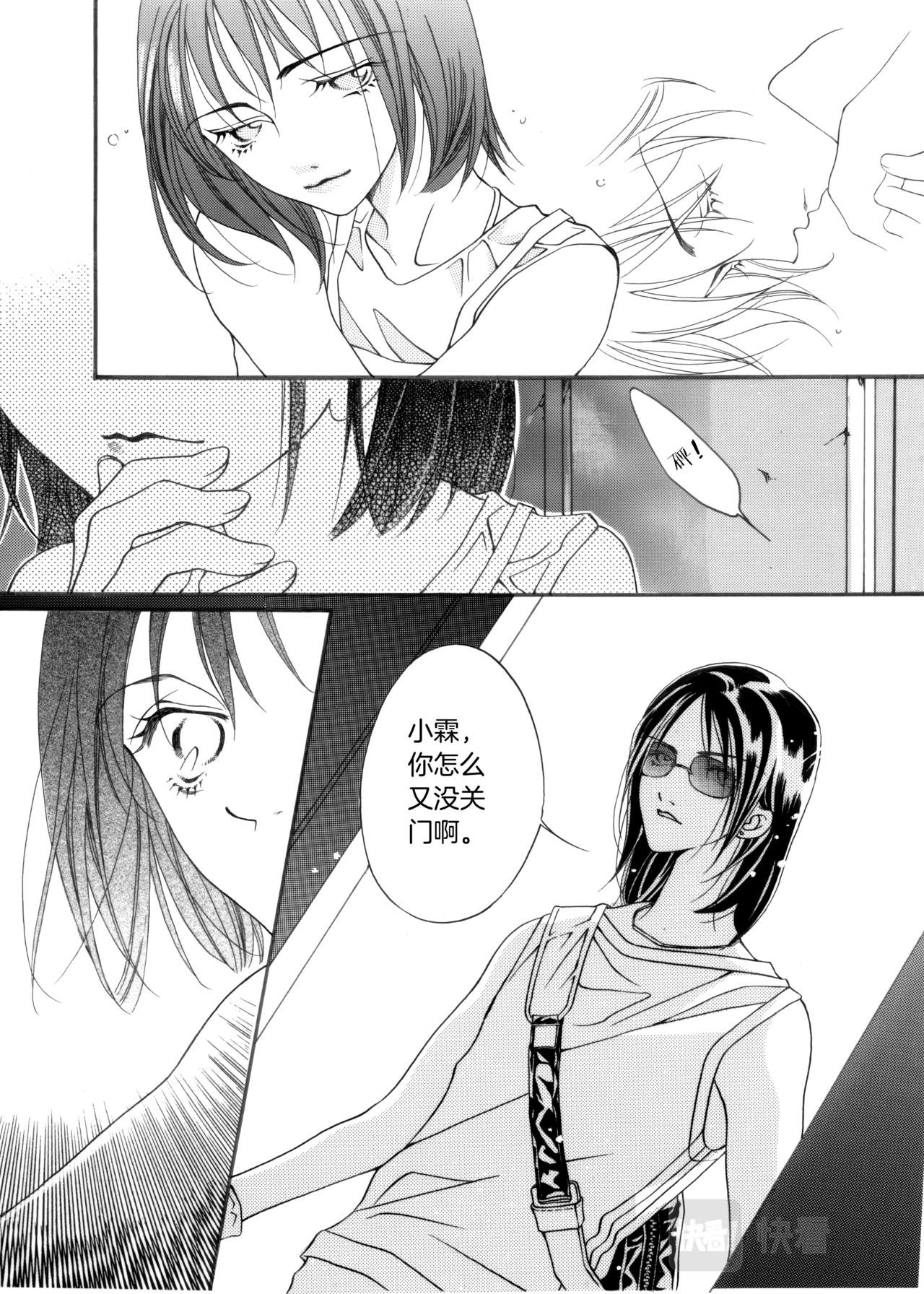 第3话 约会