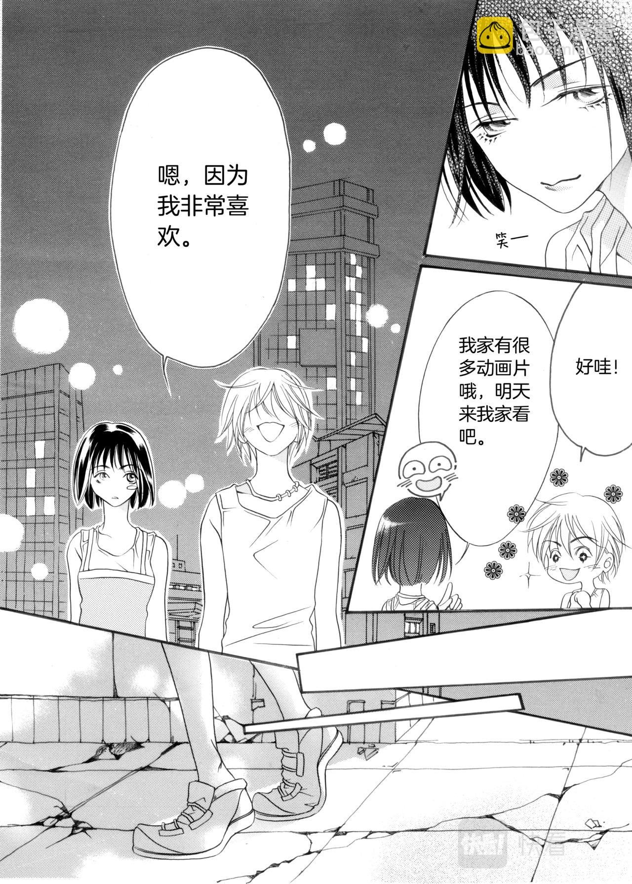 第3话 约会