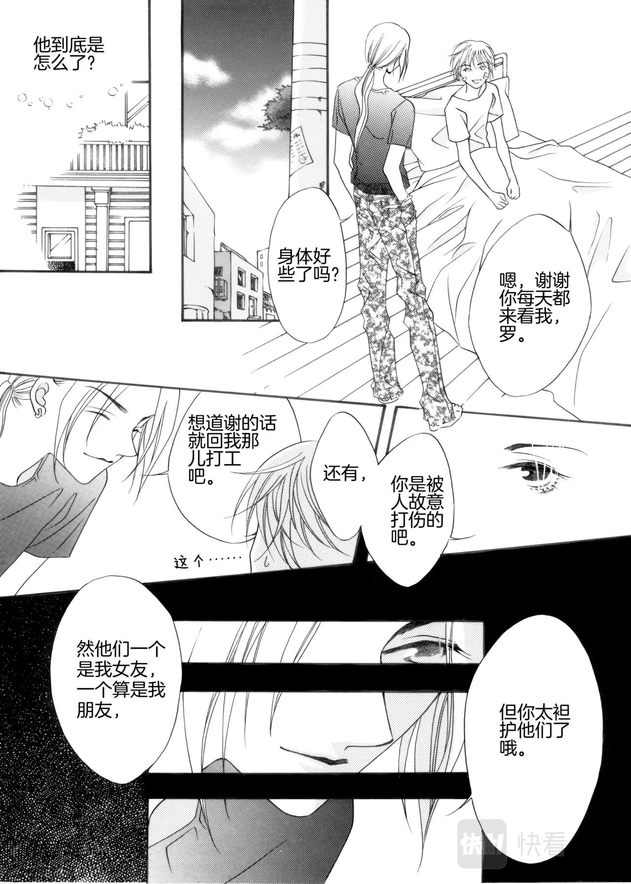 第3话 约会